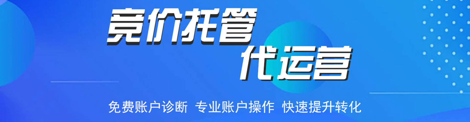 花溪竞价开户推广